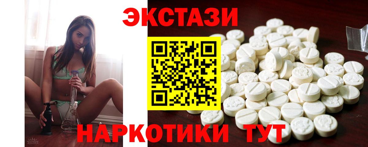 Ecstasy круглые  Экстази  Вход с VPN  Заинск  Ecstasy 300 mg 